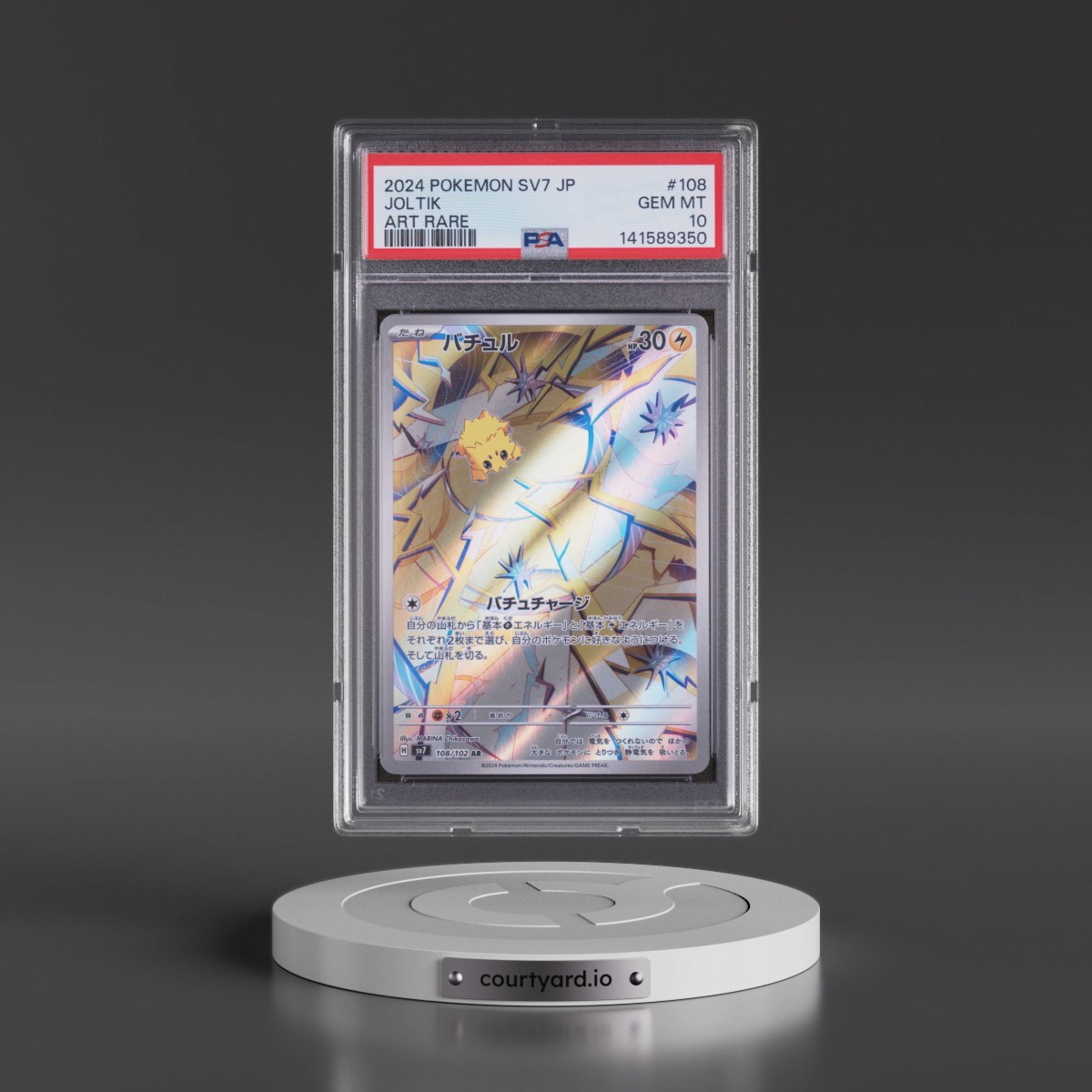 2024 Pokémon SV7-Stellar Miracle #108 Joltik - Art Rare (PSA 10 GEM MINT)