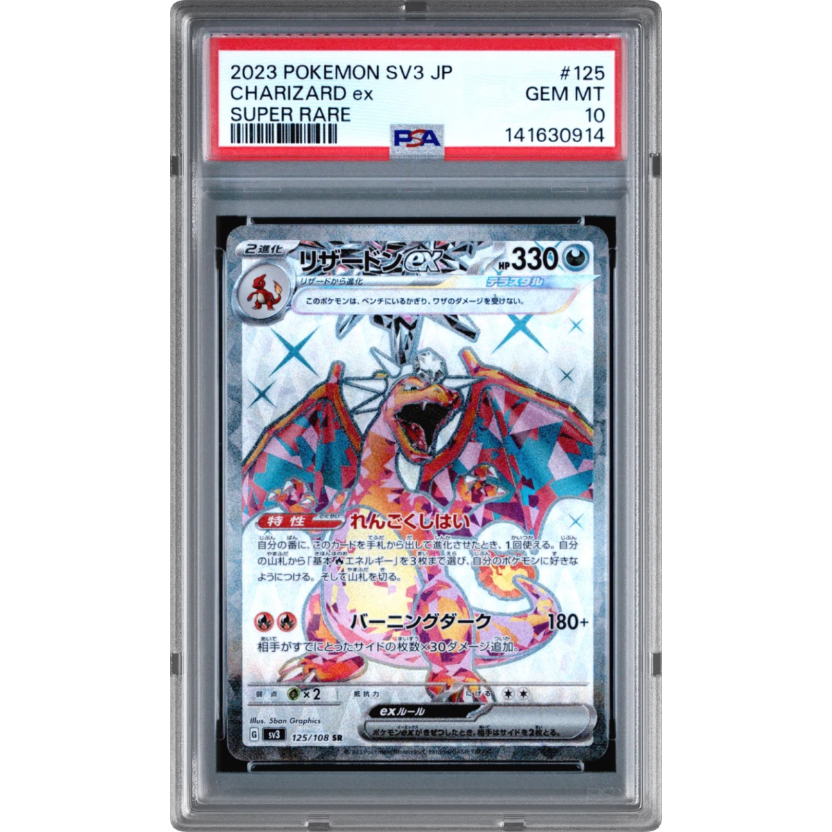 Pokémon Charizard Super