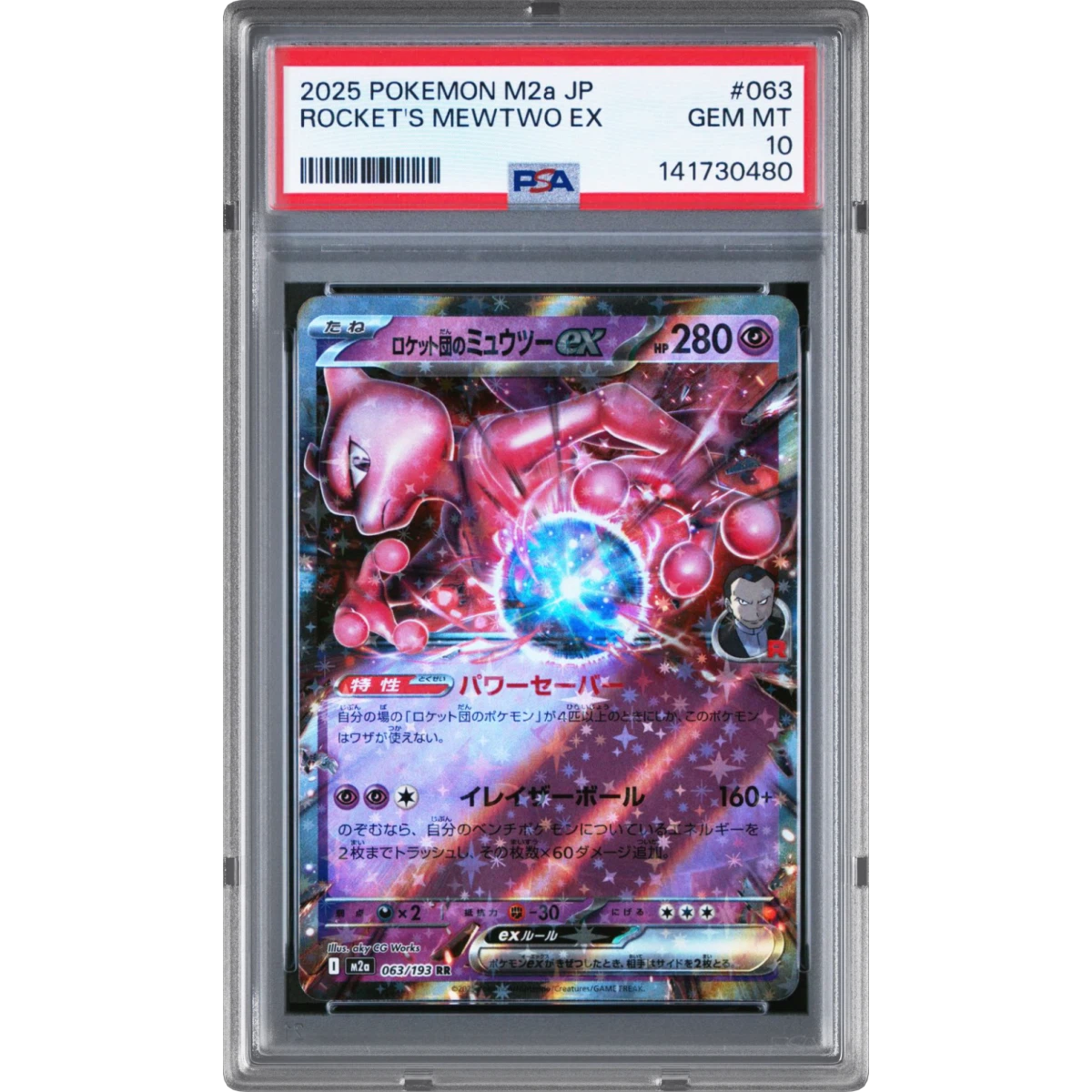 Pokémon M2a-Mega Dream Team Rocket's Mewtwo