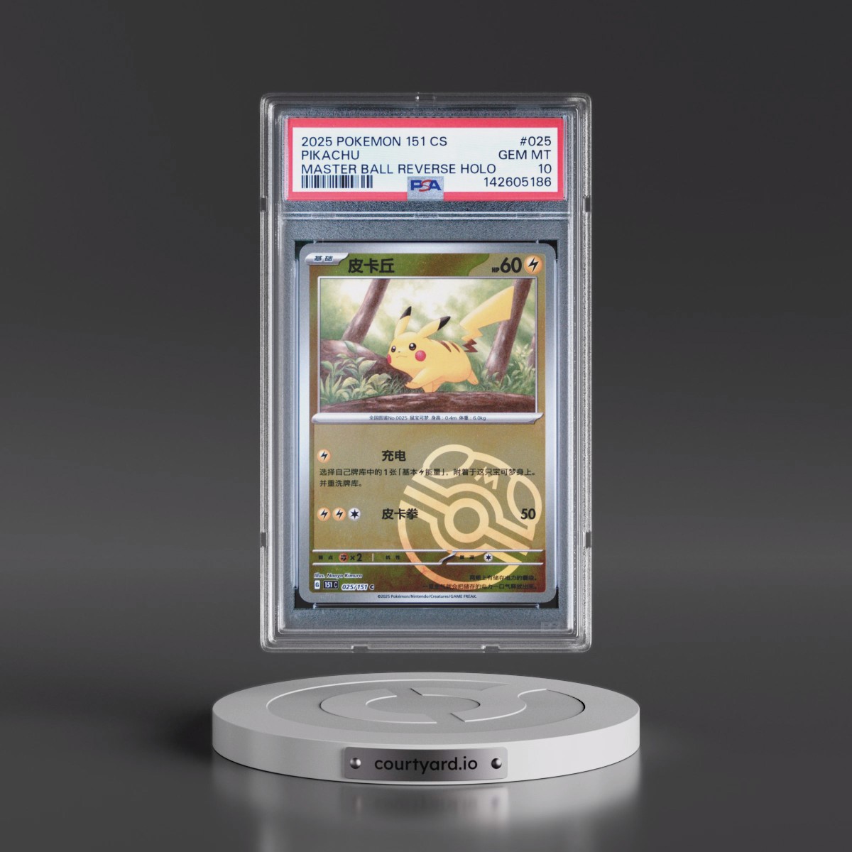 2025 Pokémon Simplified 151 C-Collection 151 #025 Pikachu - Reverse Holo Master Ball (PSA 10 GEM MINT)