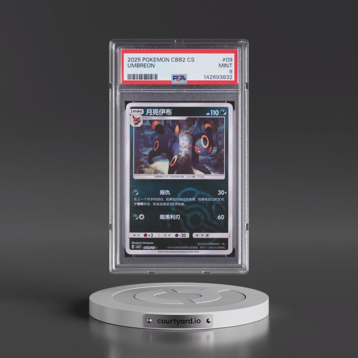 2025 Pokémon Simplified CBB2 C-Gem Pack Vol 2 #09 Umbreon (PSA 9 MINT)
