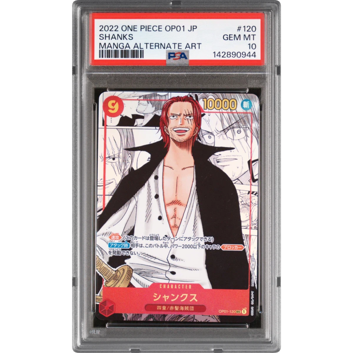 Shanks card artwork