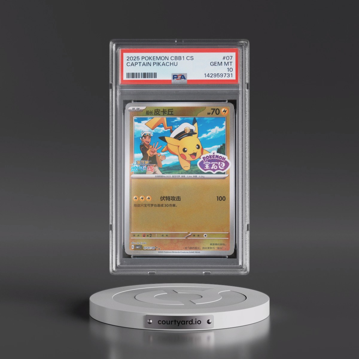 2025 Pokémon Simplified CBB1 C-Gem Pack Vol 1 #07 Captain Pikachu (PSA 10 GEM MINT)