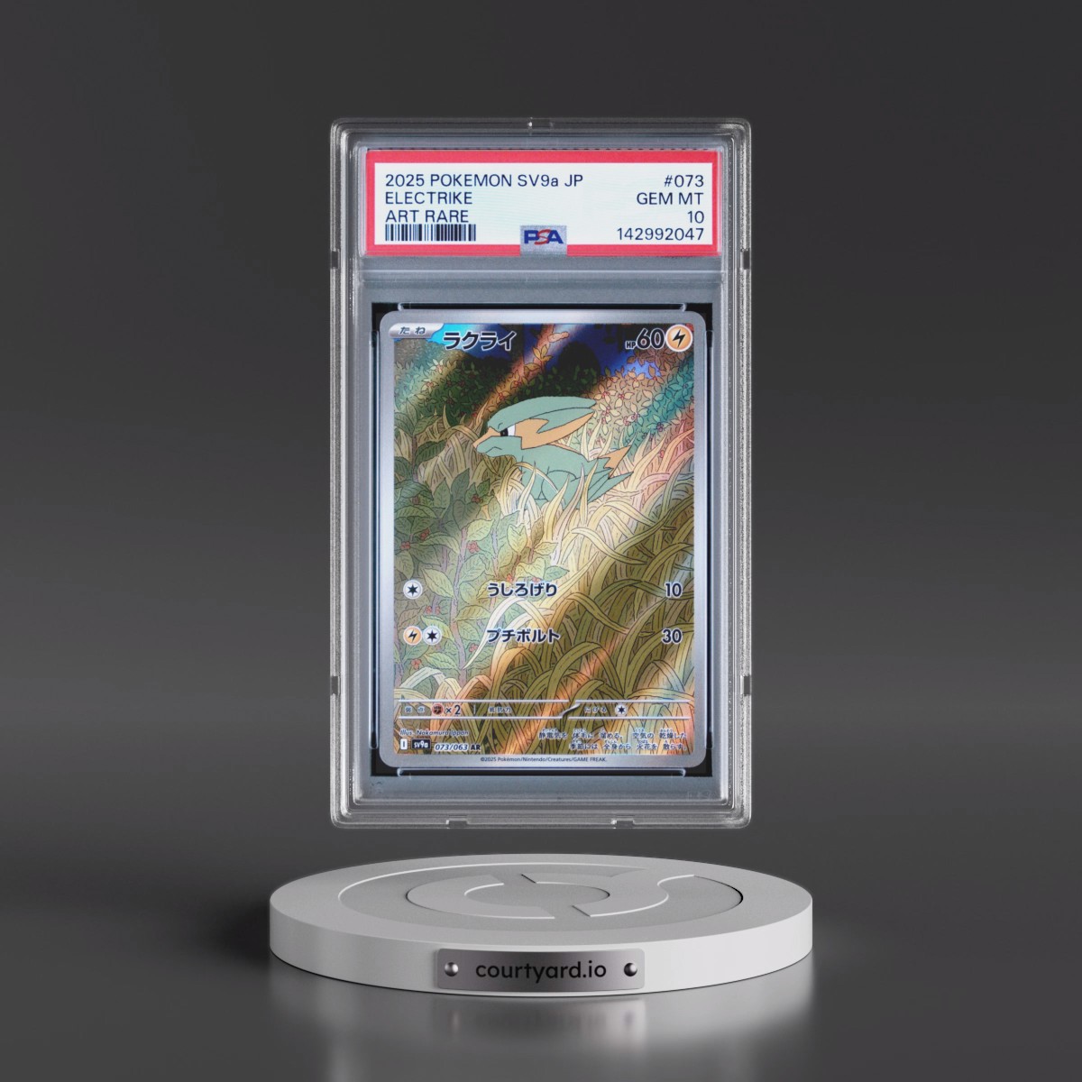2025 Pokémon Sv9a-Heat Wave Arena #073 Electrike - Art Rare (PSA 10 GEM MINT)