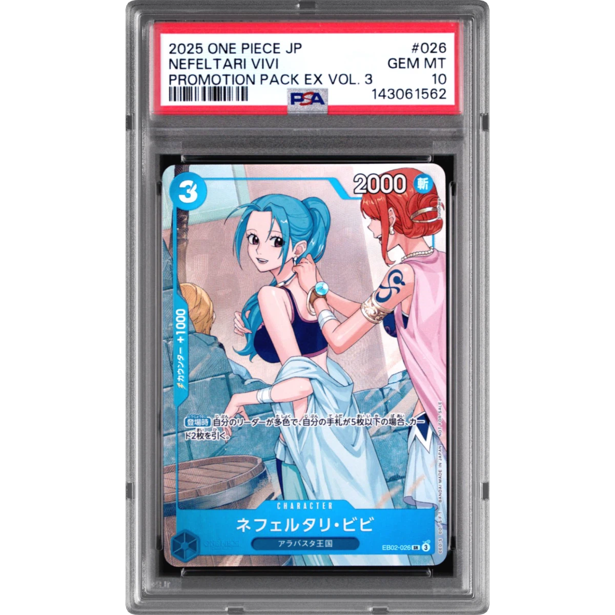 2025 One Piece Japanese Promotion Pack EX Vol.3 #026 Nefeltari Vivi (PSA 10 GEM MINT)