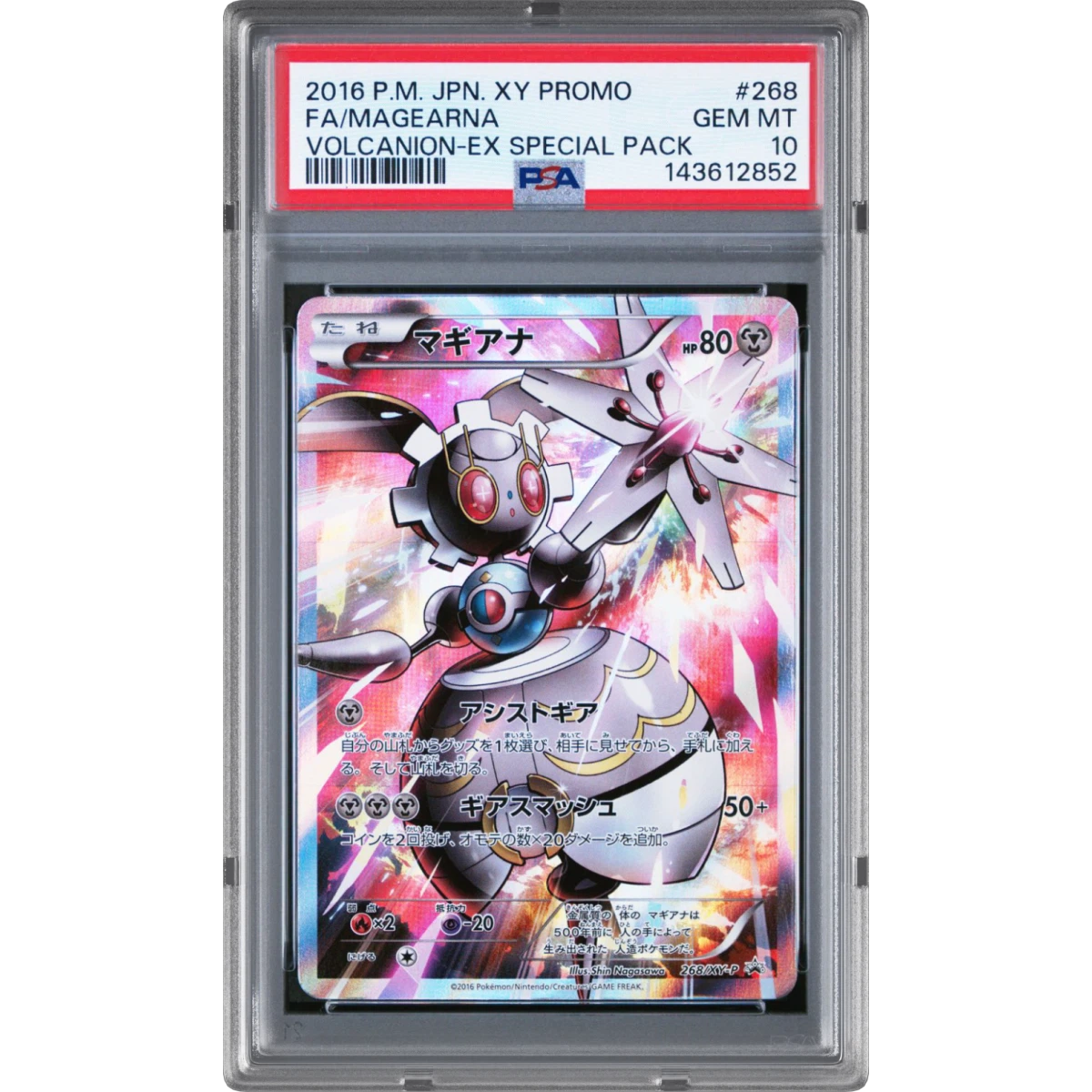 Magearna card artwork
