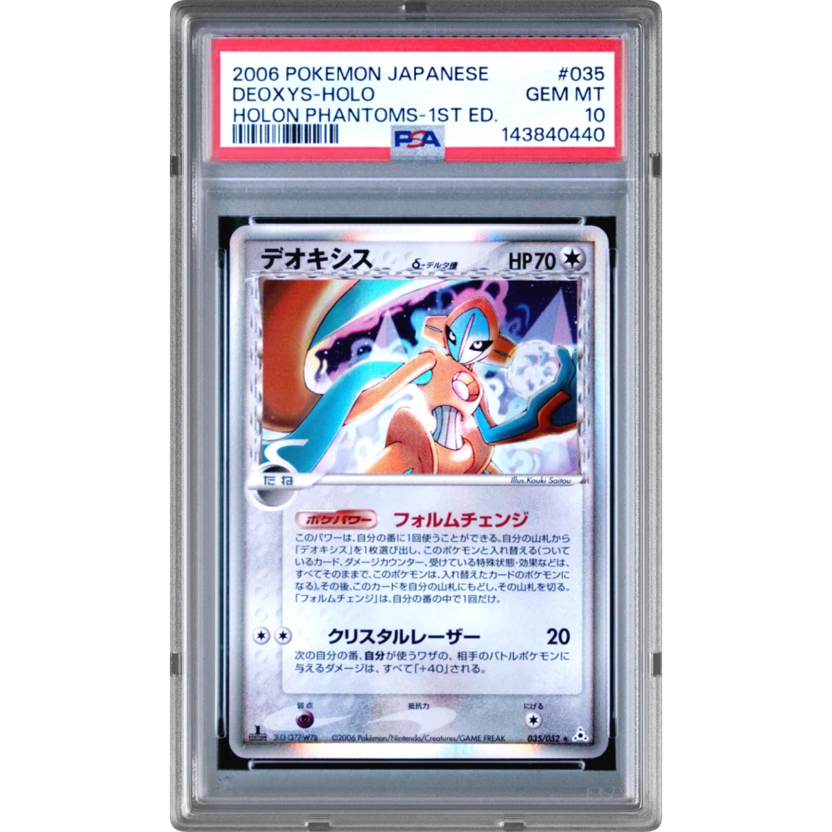 2006 Pokémon Holon Phantoms #035 Deoxys - 1st Edition Holo (PSA 10 GEM MINT)