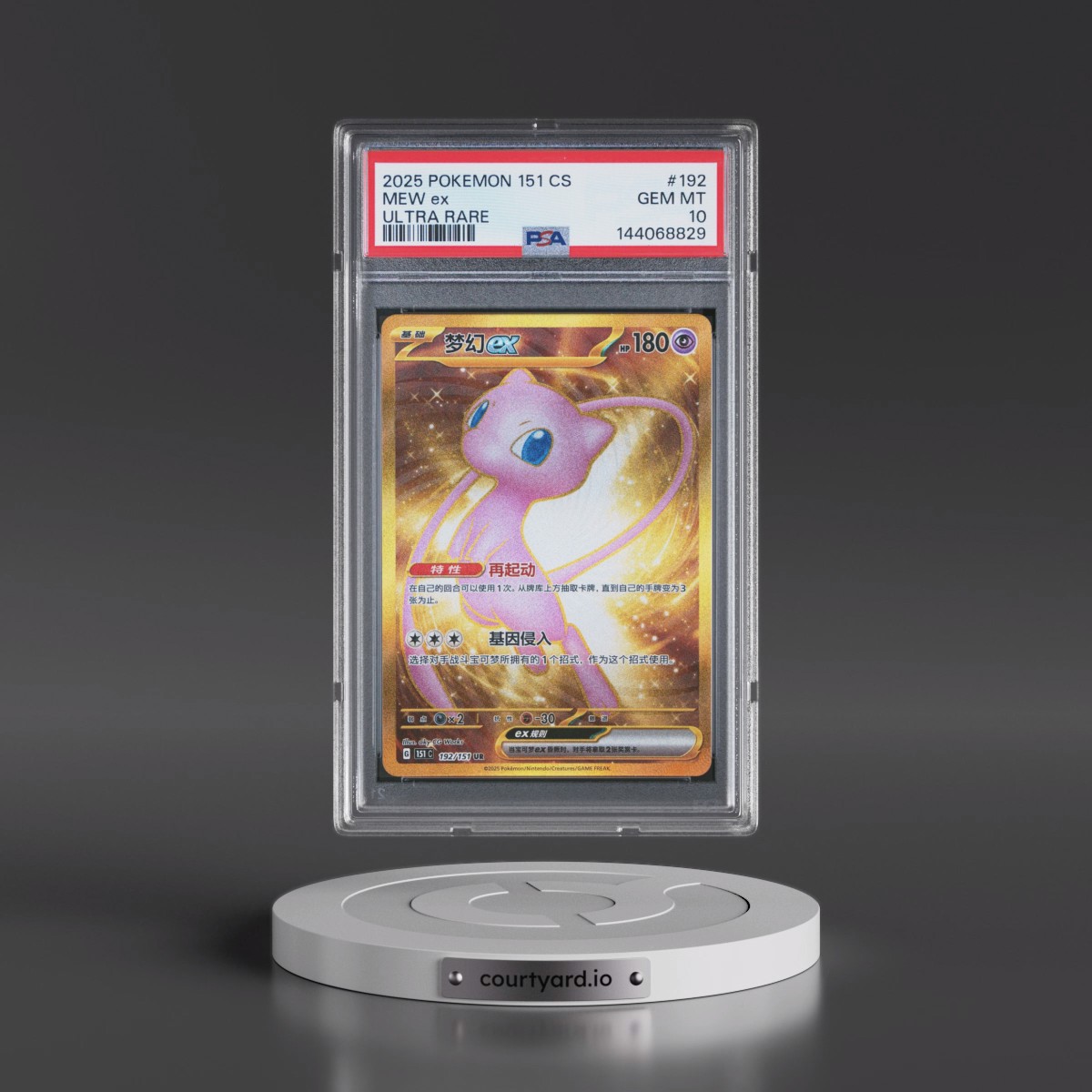 2025 Pokémon Simplified 151 C-Collection 151 #192 Mew EX - Holo Ultra Rare (PSA 10 GEM MINT)