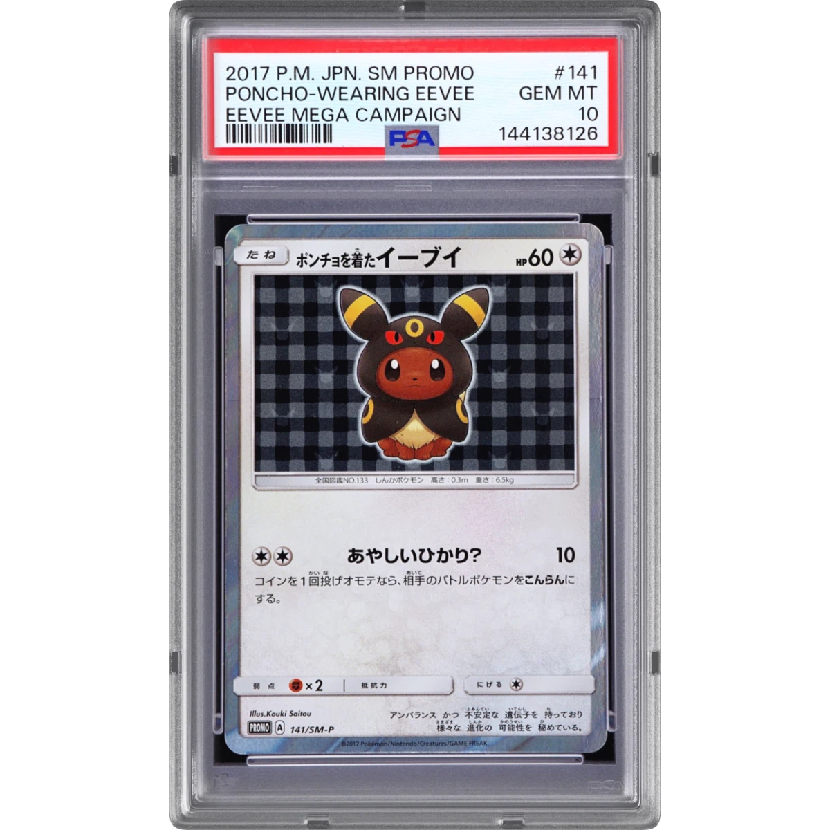 2017 Pokémon SM Promo #141 Poncho-Wearing Eevee - Eevee Mega Campaign (PSA 10 GEM MINT)