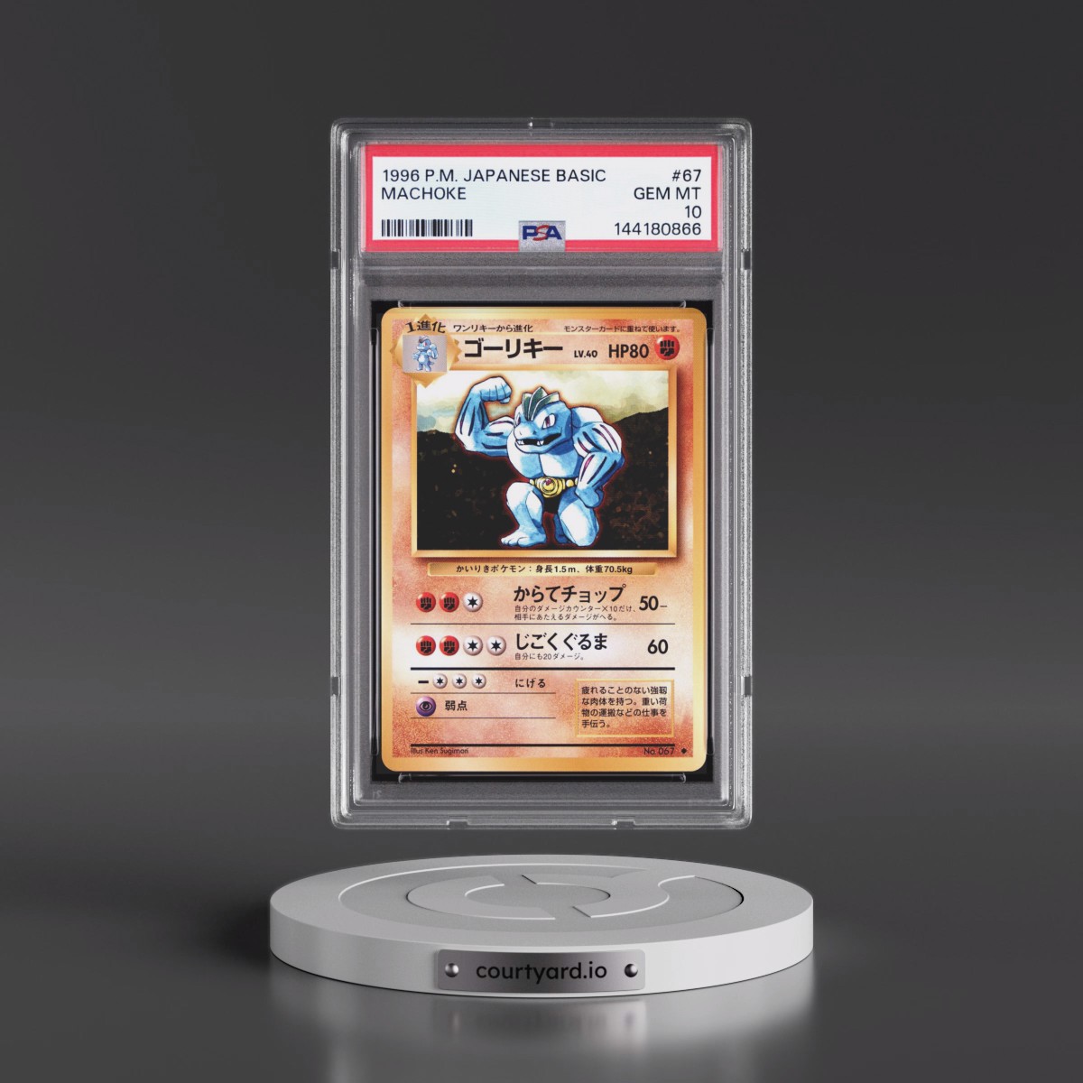 1996 Pokémon Basic #67 Machoke (PSA 10 GEM MINT)