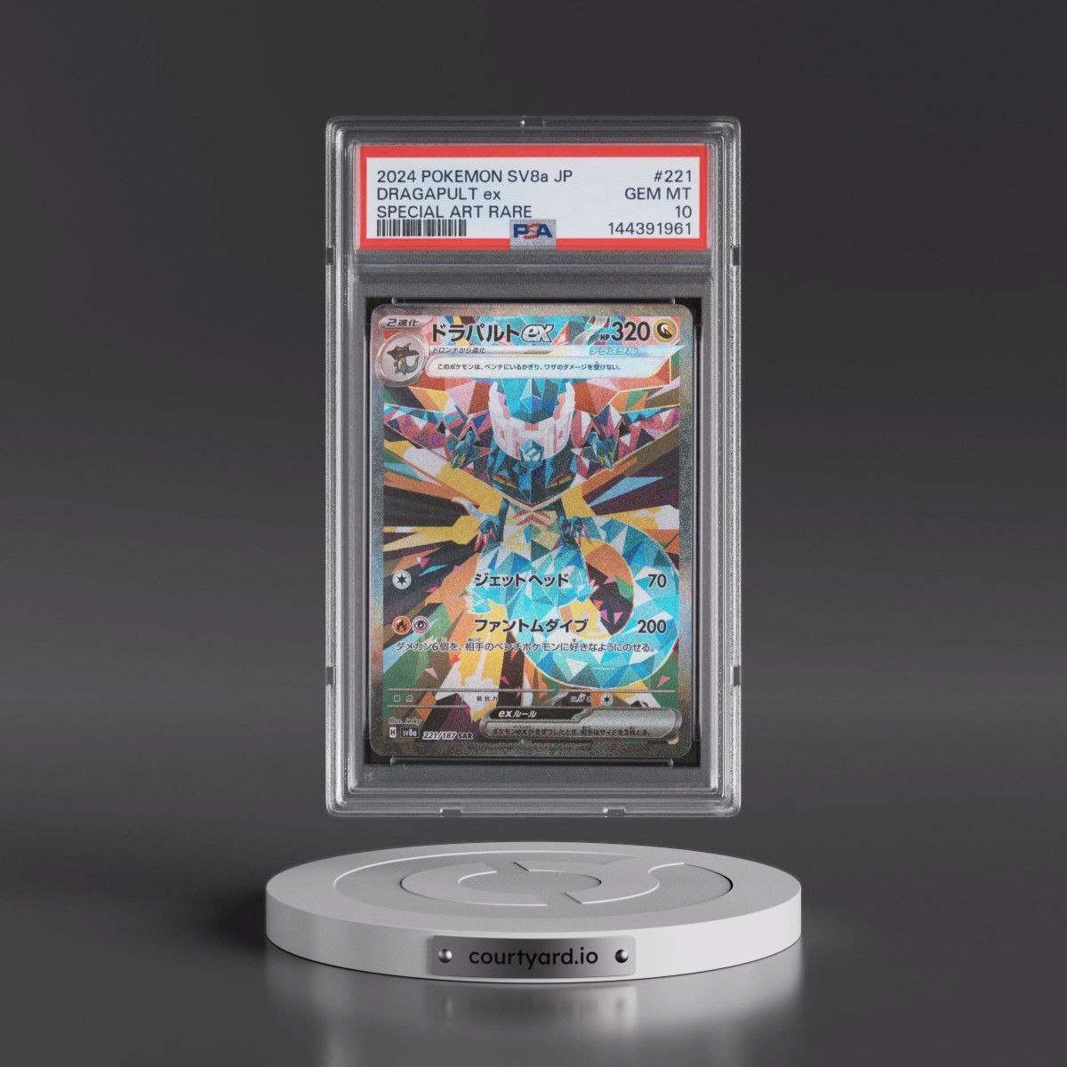 2024 Pokémon Sv8a-Terastal Fest EX #221 Dragapult EX - Holo Special Art Rare (PSA 10 GEM MINT)