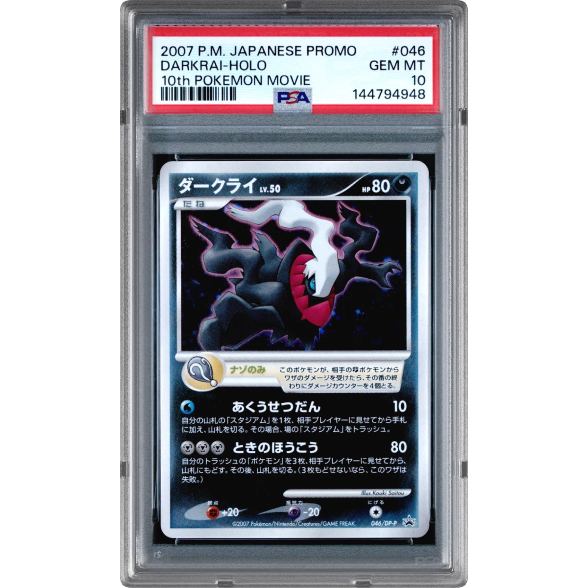 Darkrai card artwork