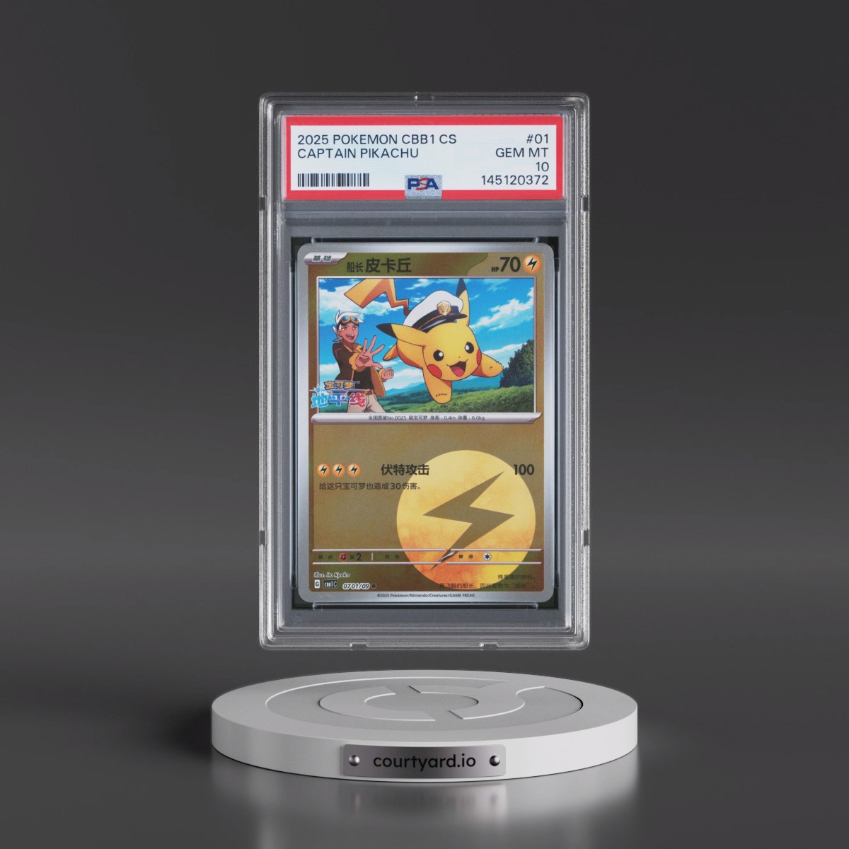 2025 Pokémon Simplified CBB1 C-Gem Pack Vol 1 #01 Captain Pikachu (PSA 10 GEM MINT)
