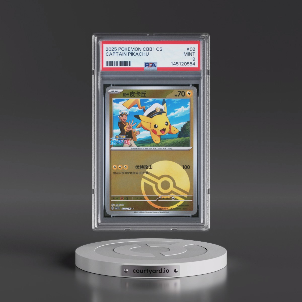 2025 Pokémon Simplified CBB1 C-Gem Pack Vol 1 #02 Captain Pikachu (PSA 9 MINT)