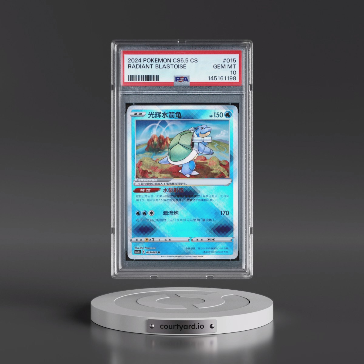2024 Pokémon Simplified CS5.5 C-Shadow of Glory #015 Radiant Blastoise - Holo (PSA 10 GEM MINT)