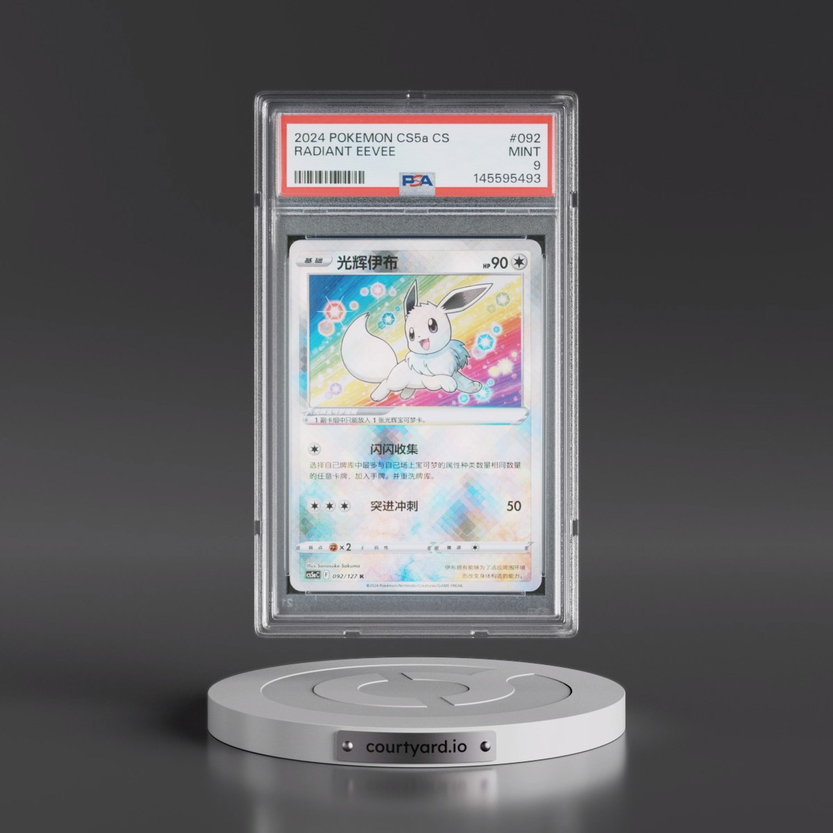2024 Pokémon Simplified Cs5a C-Gallant Galaxy: Charm #092 Radiant Eevee - Holo (PSA 9 MINT)