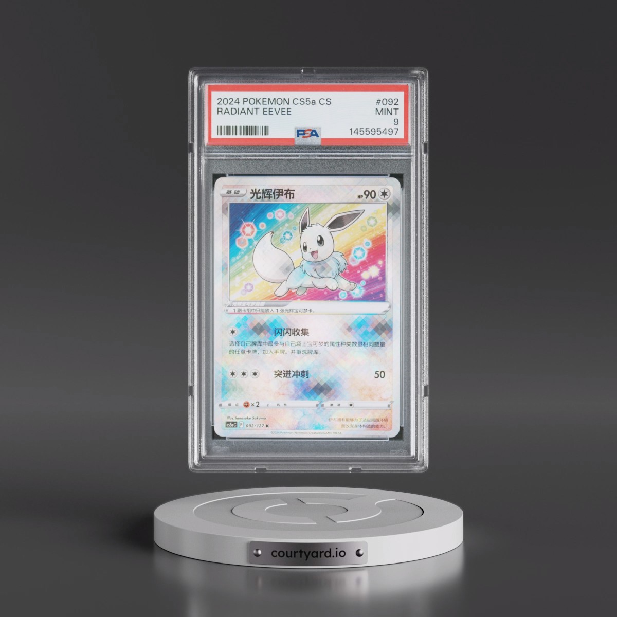 2024 Pokémon Simplified Cs5a C-Gallant Galaxy: Charm #092 Radiant Eevee - Holo (PSA 9 MINT)