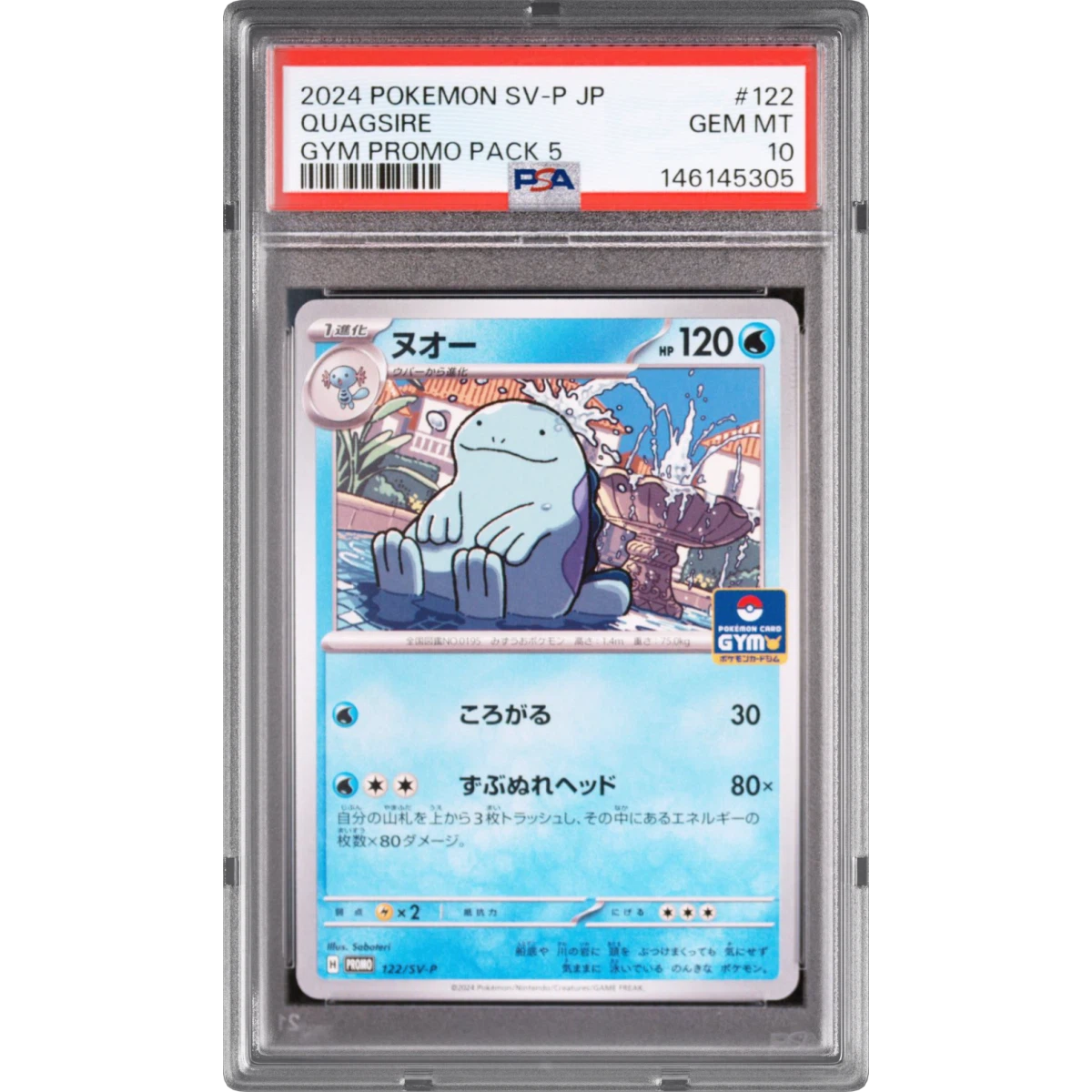 2024 Pokémon SV-P Promo #122 Quagsire - Gym Promo Pack 5 (PSA 10 GEM MINT)