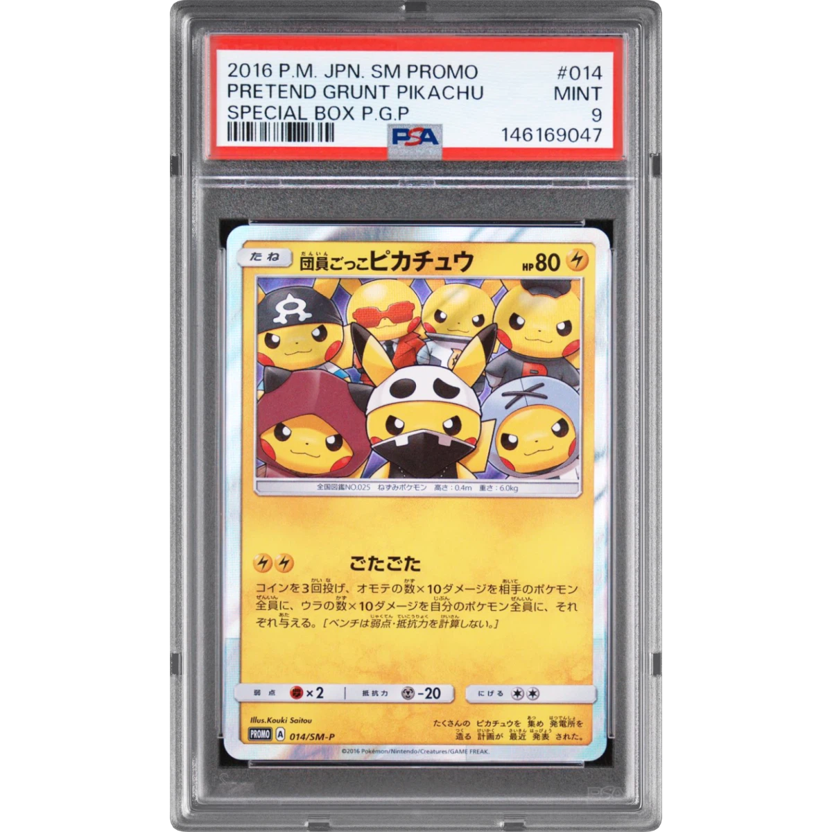 Pretend Grunt Pikachu card artwork