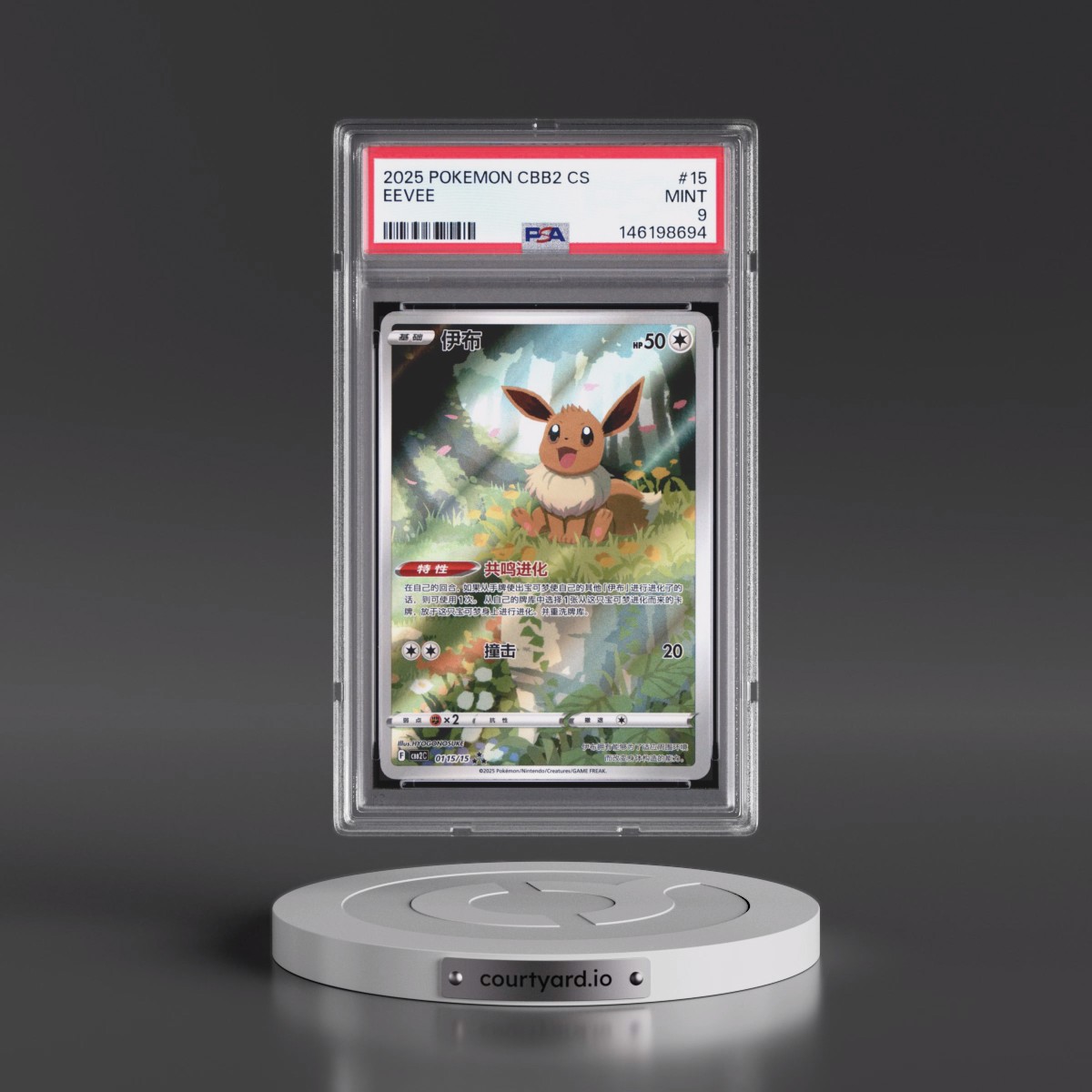 2025 Pokémon Simplified CBB2 C-Gem Pack Vol 2 #15 Eevee (PSA 9 MINT)