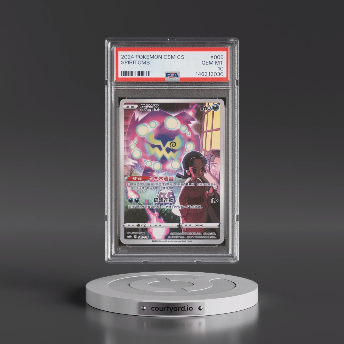 2024 Pokémon Simplified Csm C-Charizard Display Set Gift Box #009 Spiritomb (PSA 10 GEM MINT)