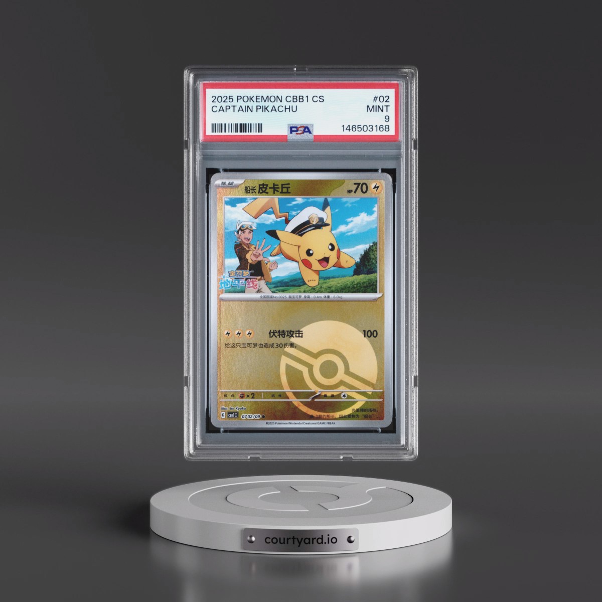 2025 Pokémon Simplified CBB1 C-Gem Pack Vol 1 #02 Captain Pikachu (PSA 9 MINT)