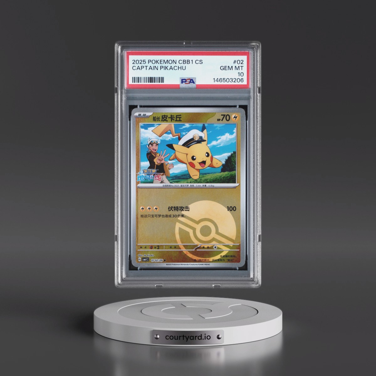 2025 Pokémon Simplified CBB1 C-Gem Pack Vol 1 #02 Captain Pikachu (PSA 10 GEM MINT)