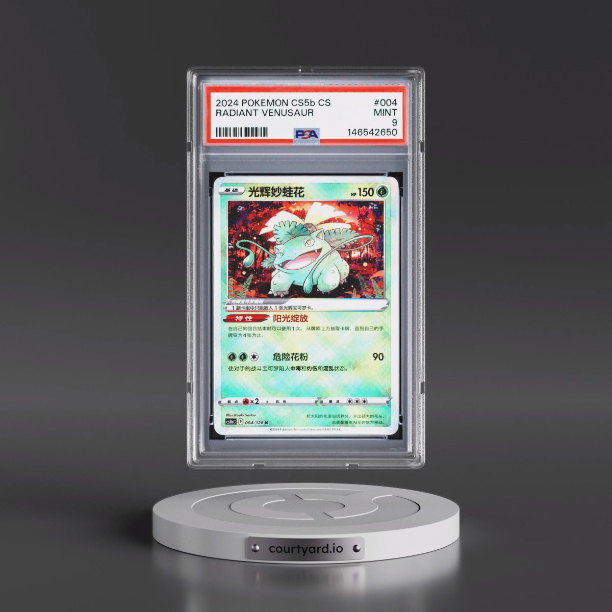 2024 Pokémon Simplified Cs5b C-Gallant Galaxy: Brave #004 Radiant Venusaur - Holo (PSA 9 MINT)