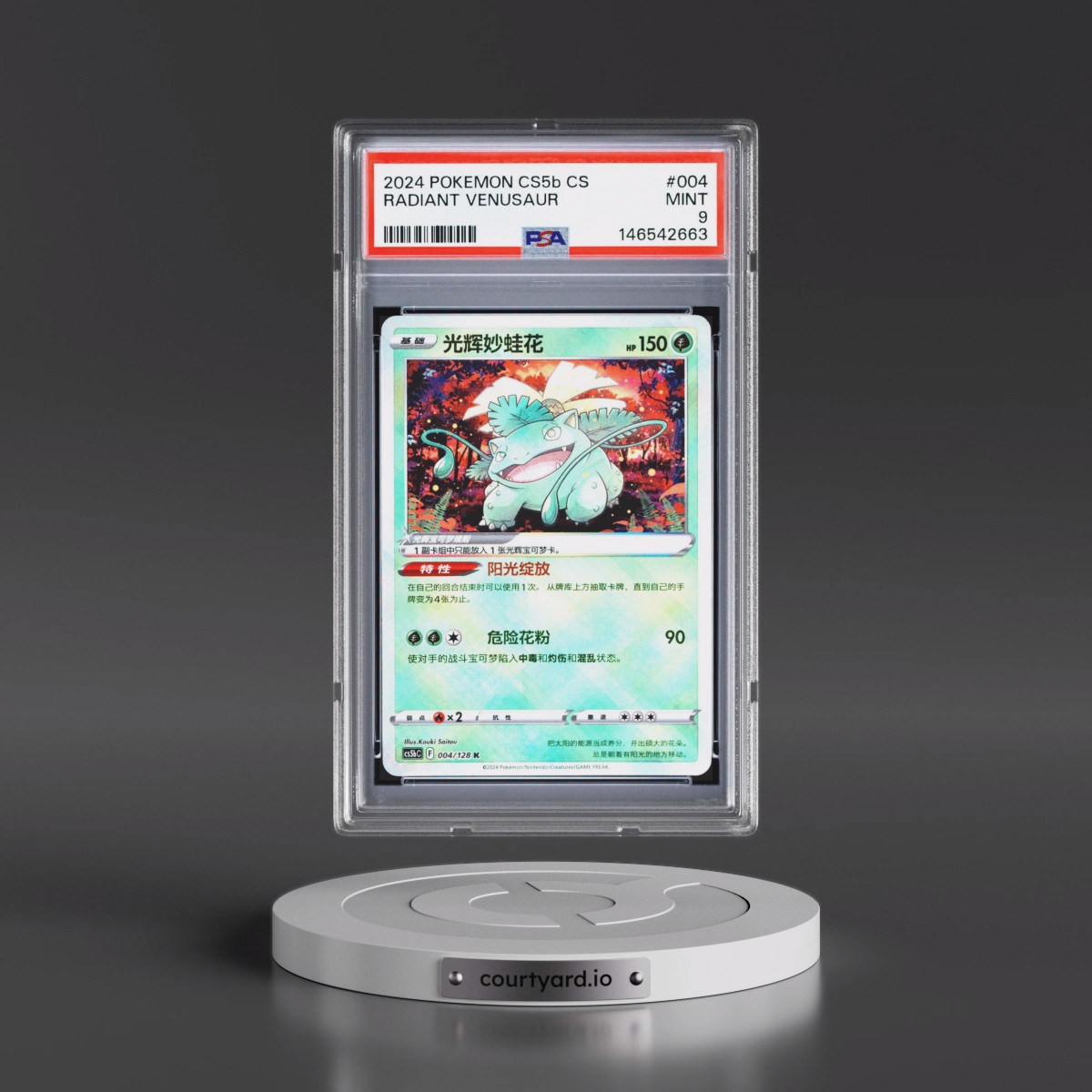 2024 Pokémon Simplified Cs5b C-Gallant Galaxy: Brave #004 Radiant Venusaur - Holo (PSA 9 MINT)