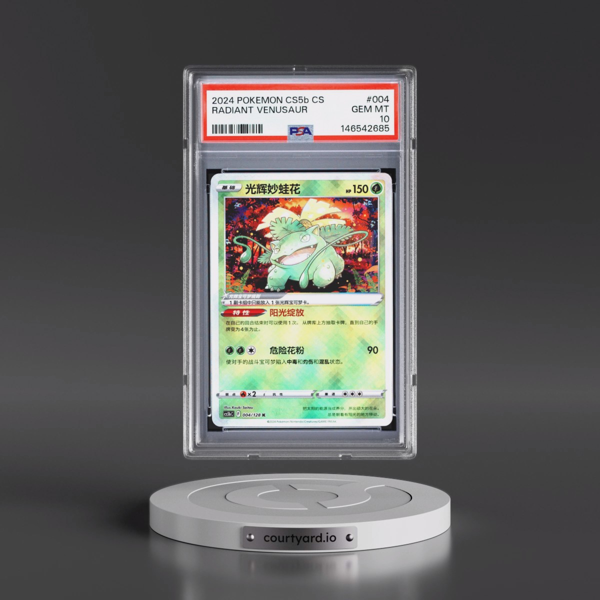 2024 Pokémon Simplified Cs5b C-Gallant Galaxy: Brave #004 Radiant Venusaur - Holo (PSA 10 GEM MINT)