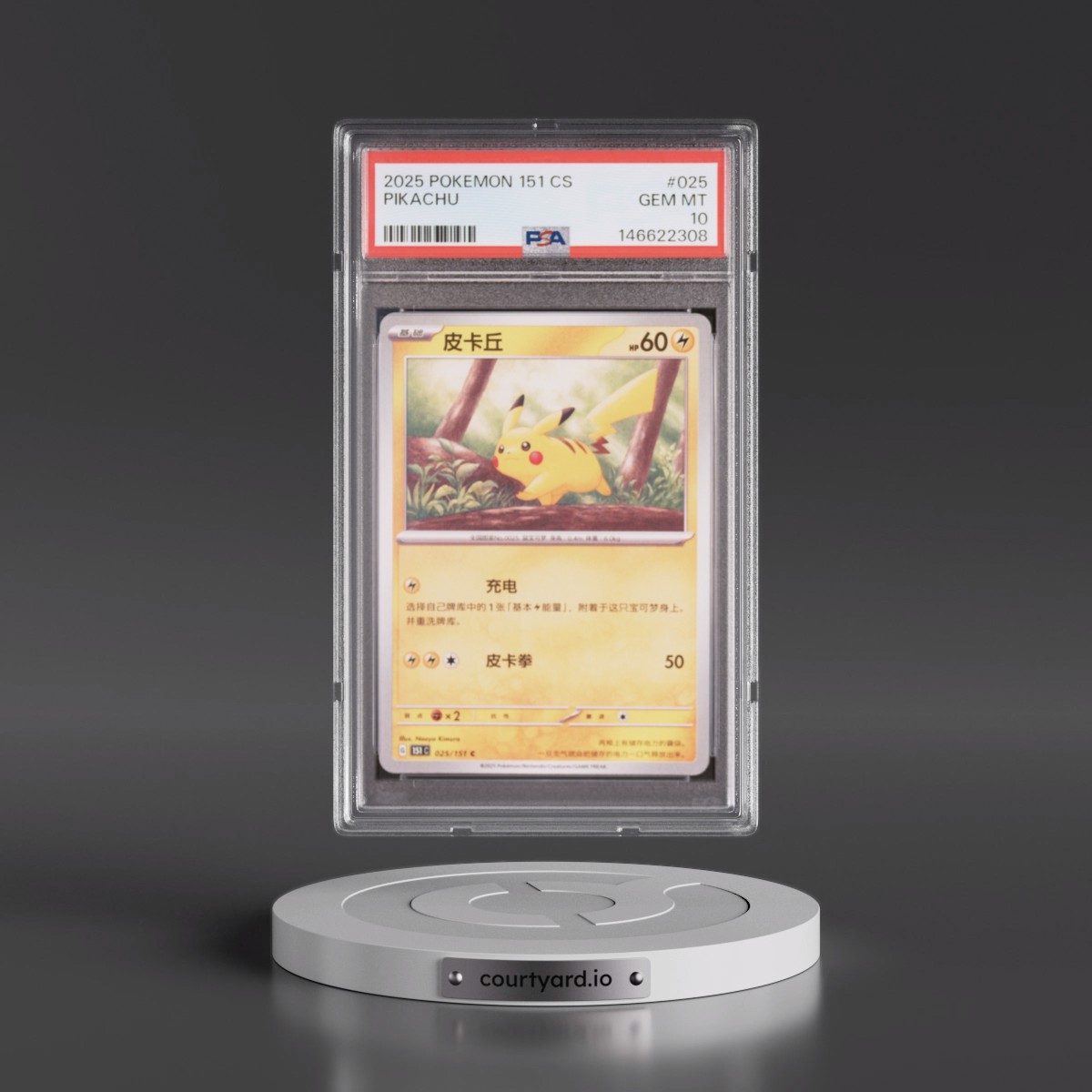 2025 Pokémon Simplified 151 C-Collection 151 #025 Pikachu (PSA 10 GEM MINT)