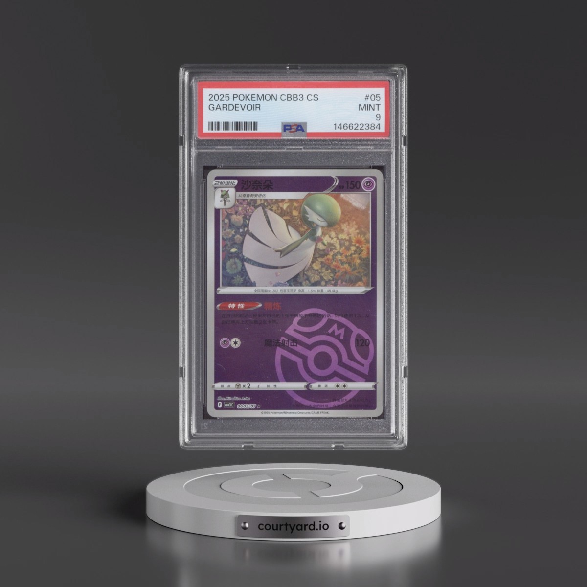 2025 Pokémon Simplified CBB3 C-Gem Pack Vol 3 #05 Gardevoir (PSA 9 MINT)