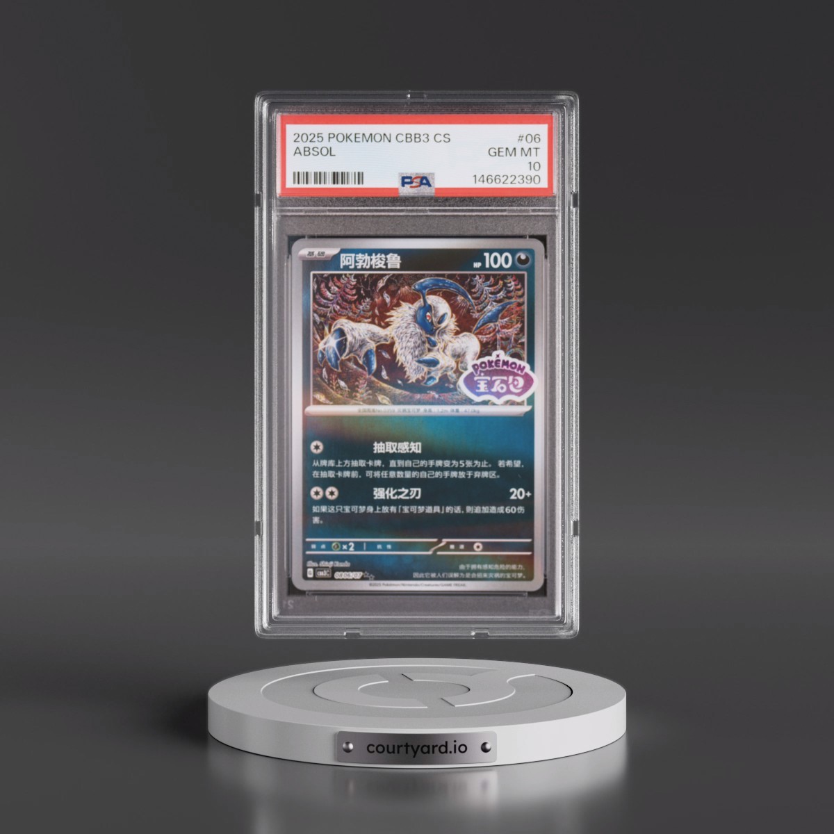2025 Pokémon Simplified CBB3 C-Gem Pack Vol 3 #06 Absol (PSA 10 GEM MINT)