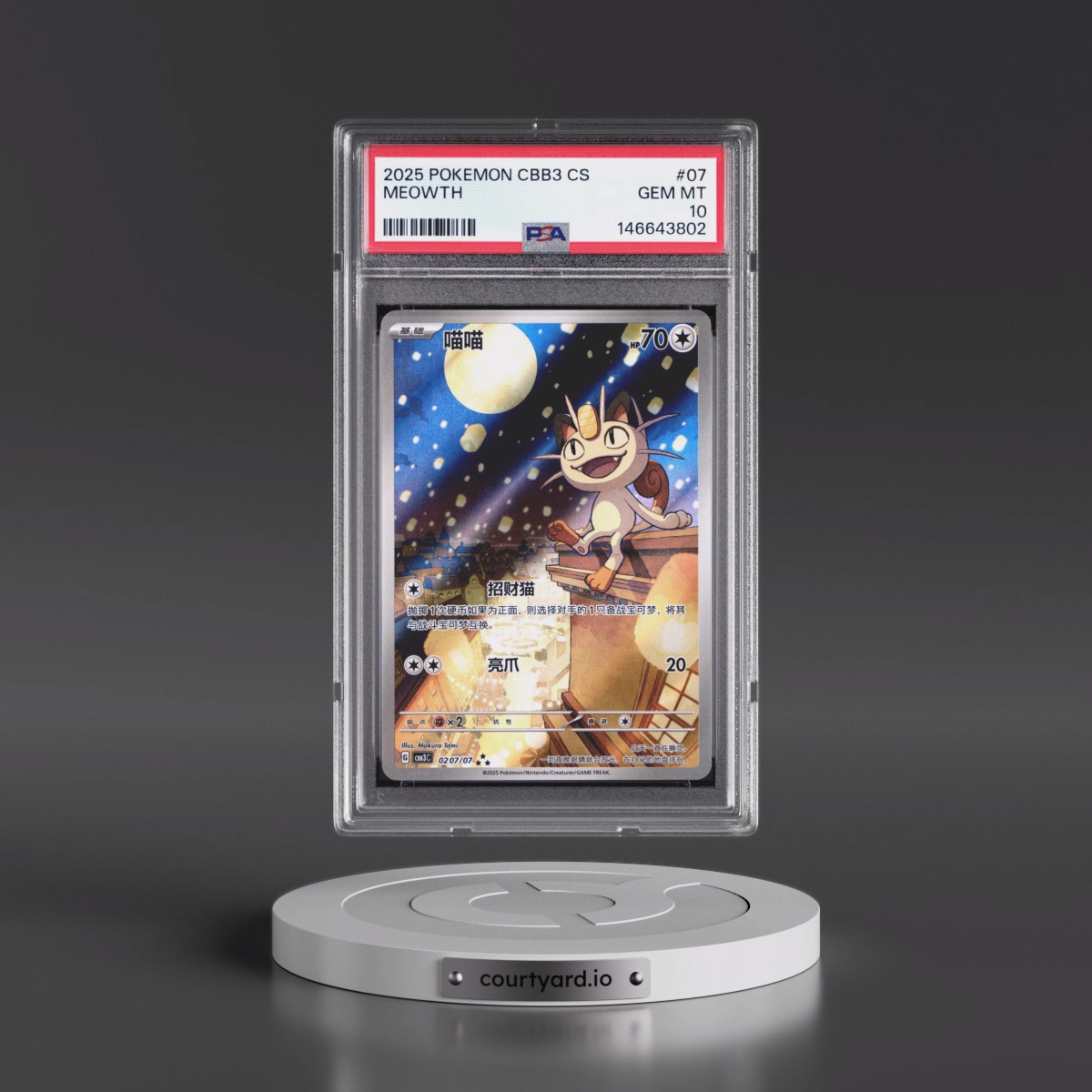 2025 Pokémon Simplified CBB3 C-Gem Pack Vol 3 #07 Meowth (PSA 10 GEM MINT)