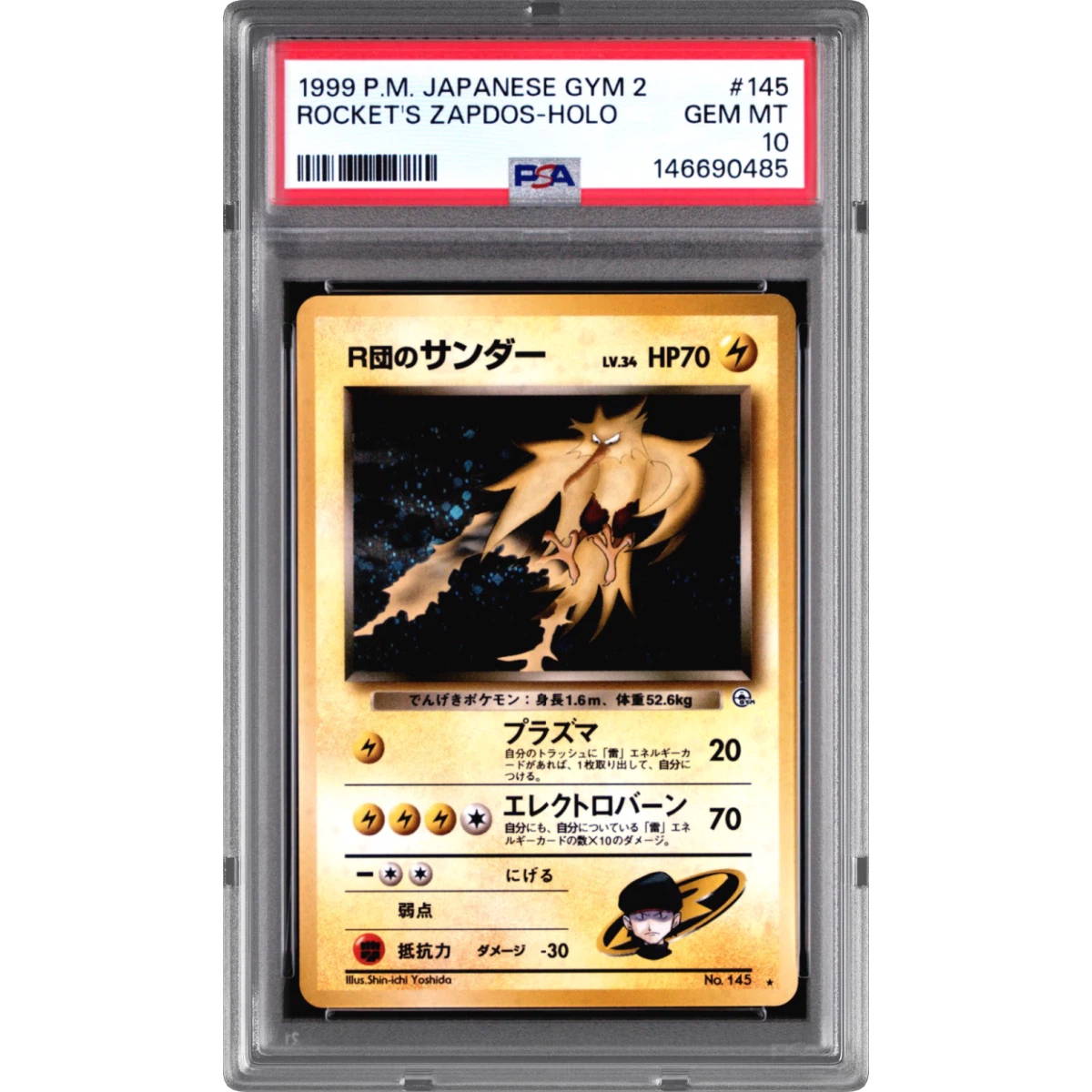 Rocket's Zapdos card artwork
