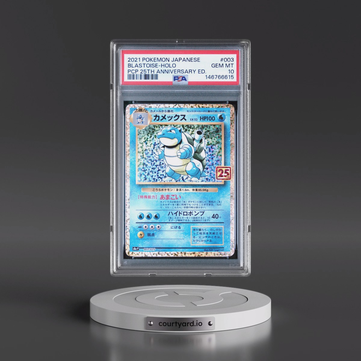 2021 Pokémon Promo Card Pack 25th Anniversary Edition #003 Blastoise - Holo (PSA 10 GEM MINT)