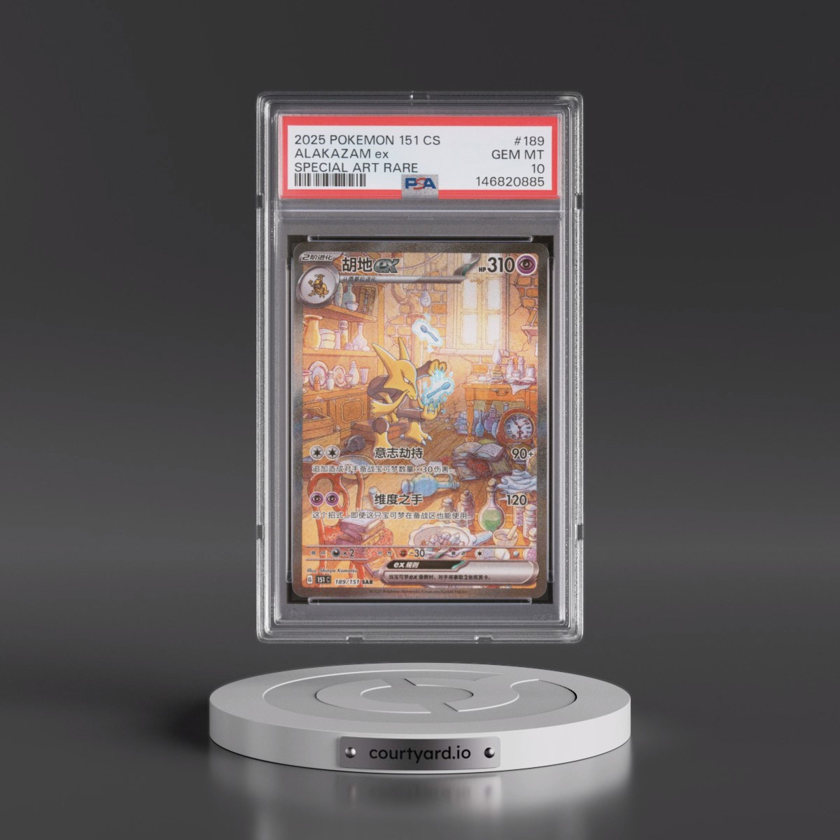2025 Pokémon Simplified 151 C-Collection 151 #189 Alakazam EX - Holo Special Art Rare (PSA 10 GEM MINT)