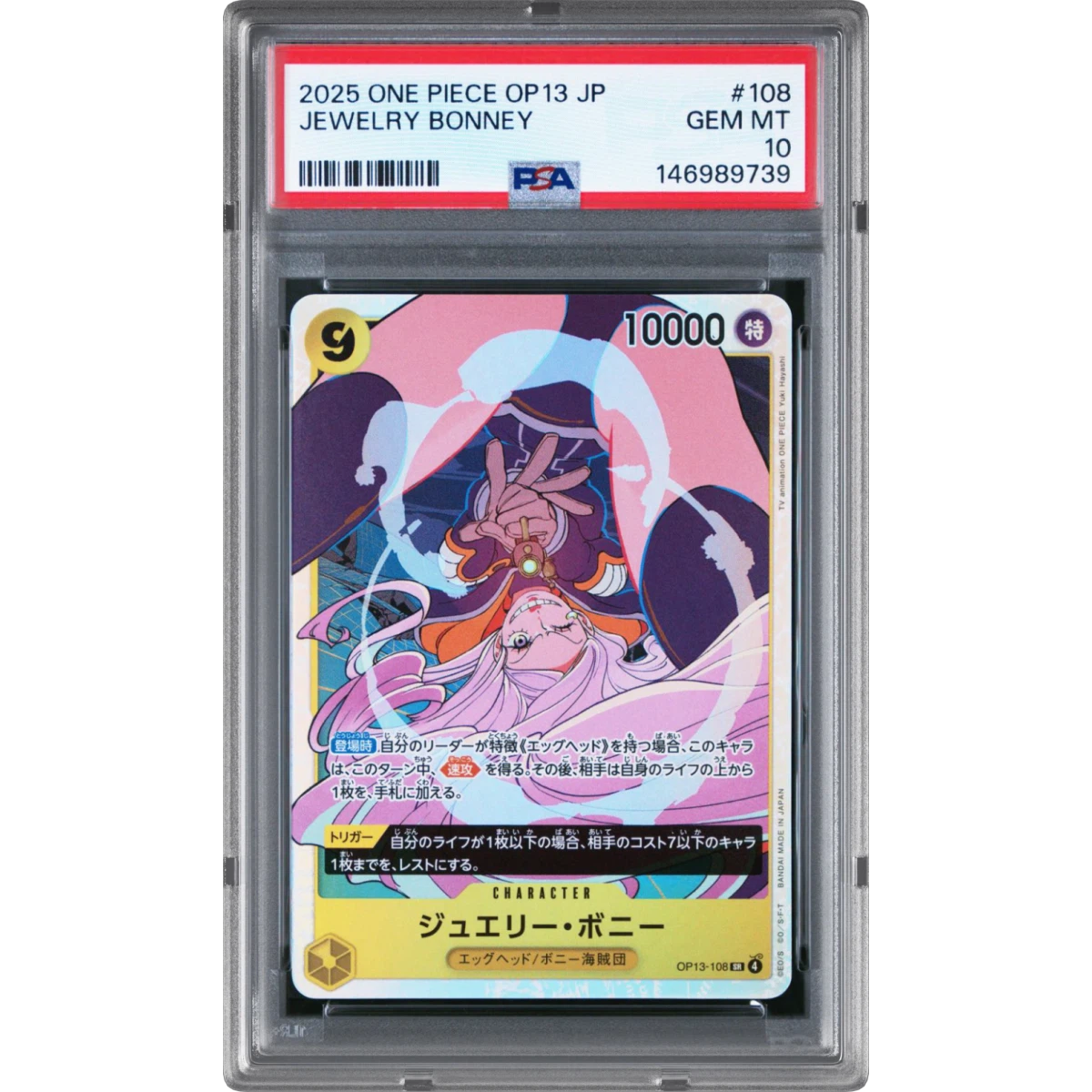 Jewelry Bonney card artwork
