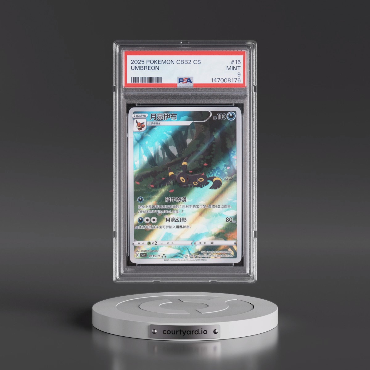 2025 Pokémon Simplified CBB2 C-Gem Pack Vol 2 Umbreon #15 PSA 9