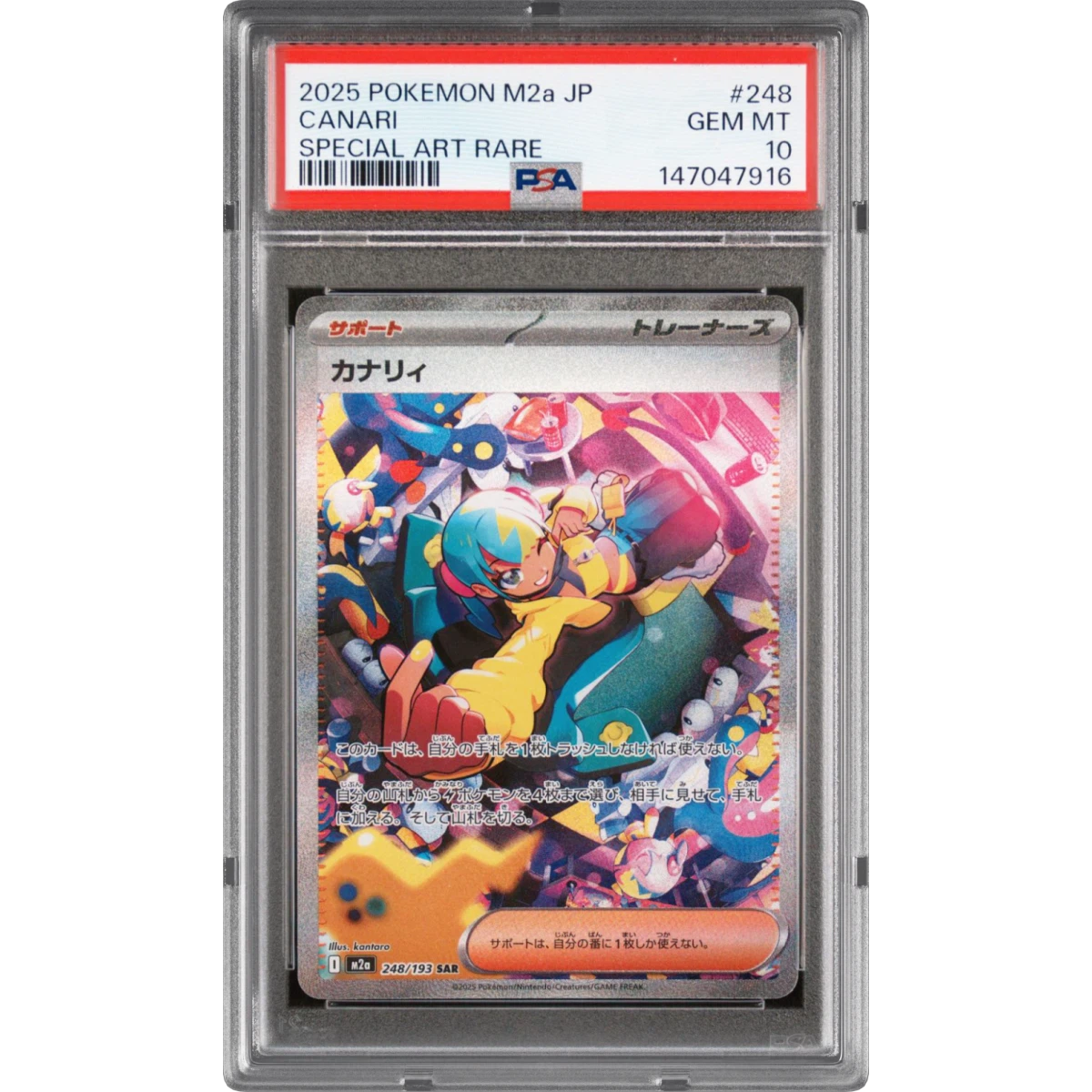 Pokémon M2a-Mega Dream Canari - Special
