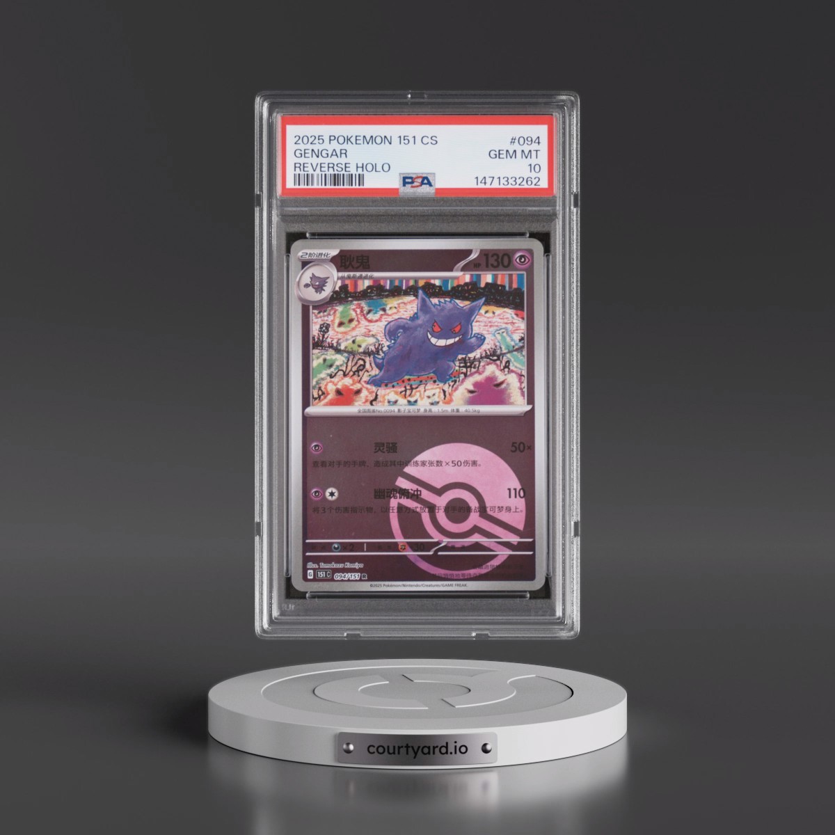 2025 Pokémon Simplified 151 C-Collection 151 #094 Gengar - Reverse Holo (PSA 10 GEM MINT)