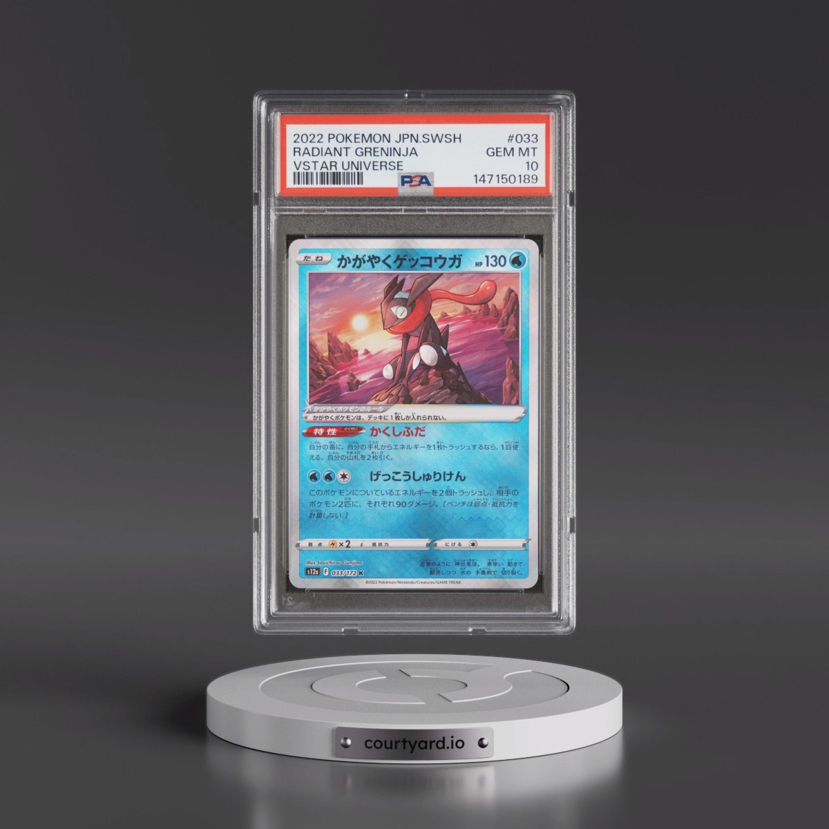 2022 Pokémon Sword & Shield Vstar Universe #033 Radiant Greninja - Holo (PSA 10 GEM MINT)