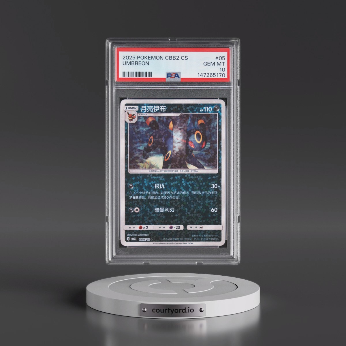 2025 Pokémon Simplified CBB2 C-Gem Pack Vol 2 #05 Umbreon (PSA 10 GEM MINT)