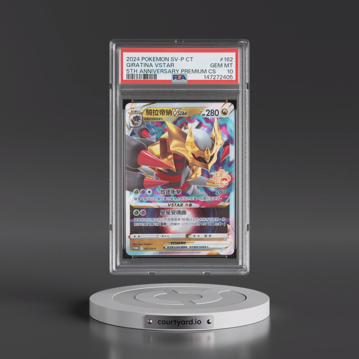 2024 Pokémon Traditional SV-P Promo #162 Giratina Vstar - 5th Anniversary Premium Card Set (PSA 10 GEM MINT)
