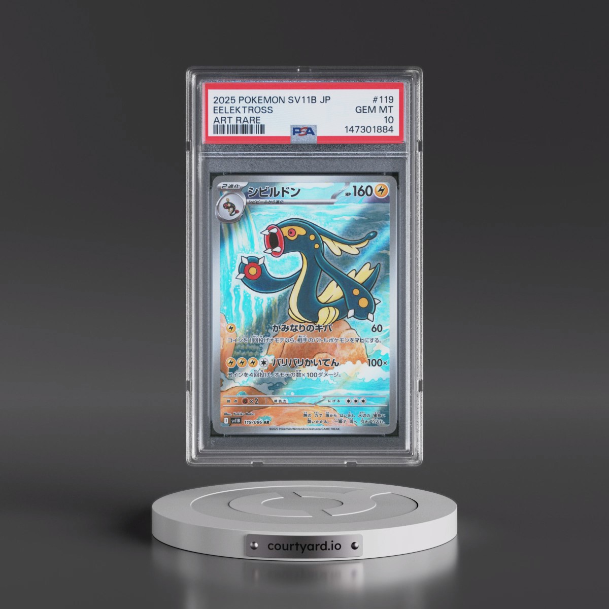 2025 Pokémon Sv11b-Black Bolt #119 Eelektross - Art Rare (PSA 10 GEM MINT)