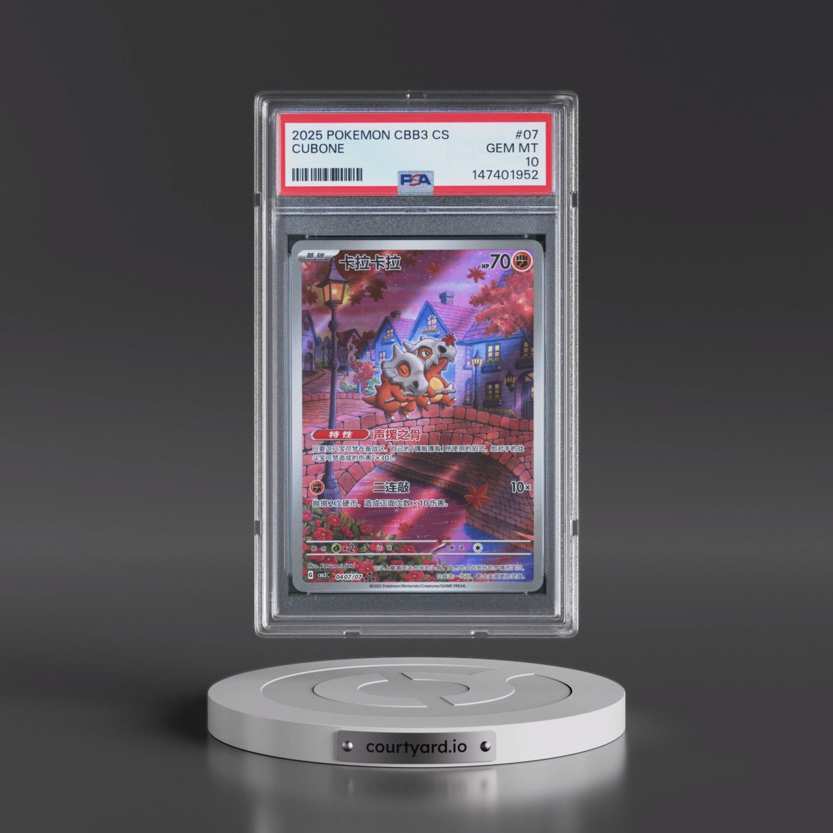 2025 Pokémon Simplified CBB3 C-Gem Pack Vol 3 #07 Cubone (PSA 10 GEM MINT)