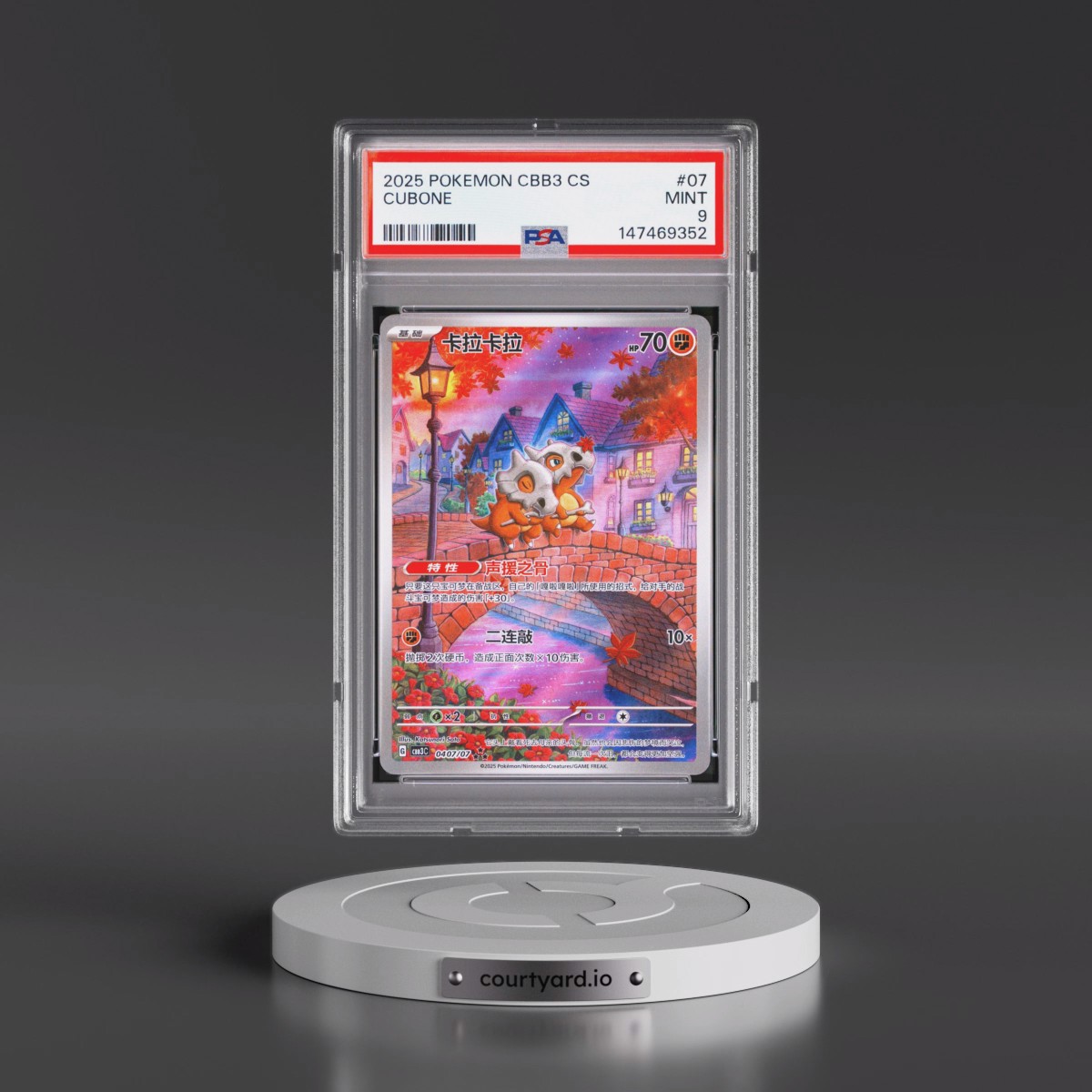 2025 Pokémon Simplified CBB3 C-Gem Pack Vol 3 #07 Cubone (PSA 9 MINT)