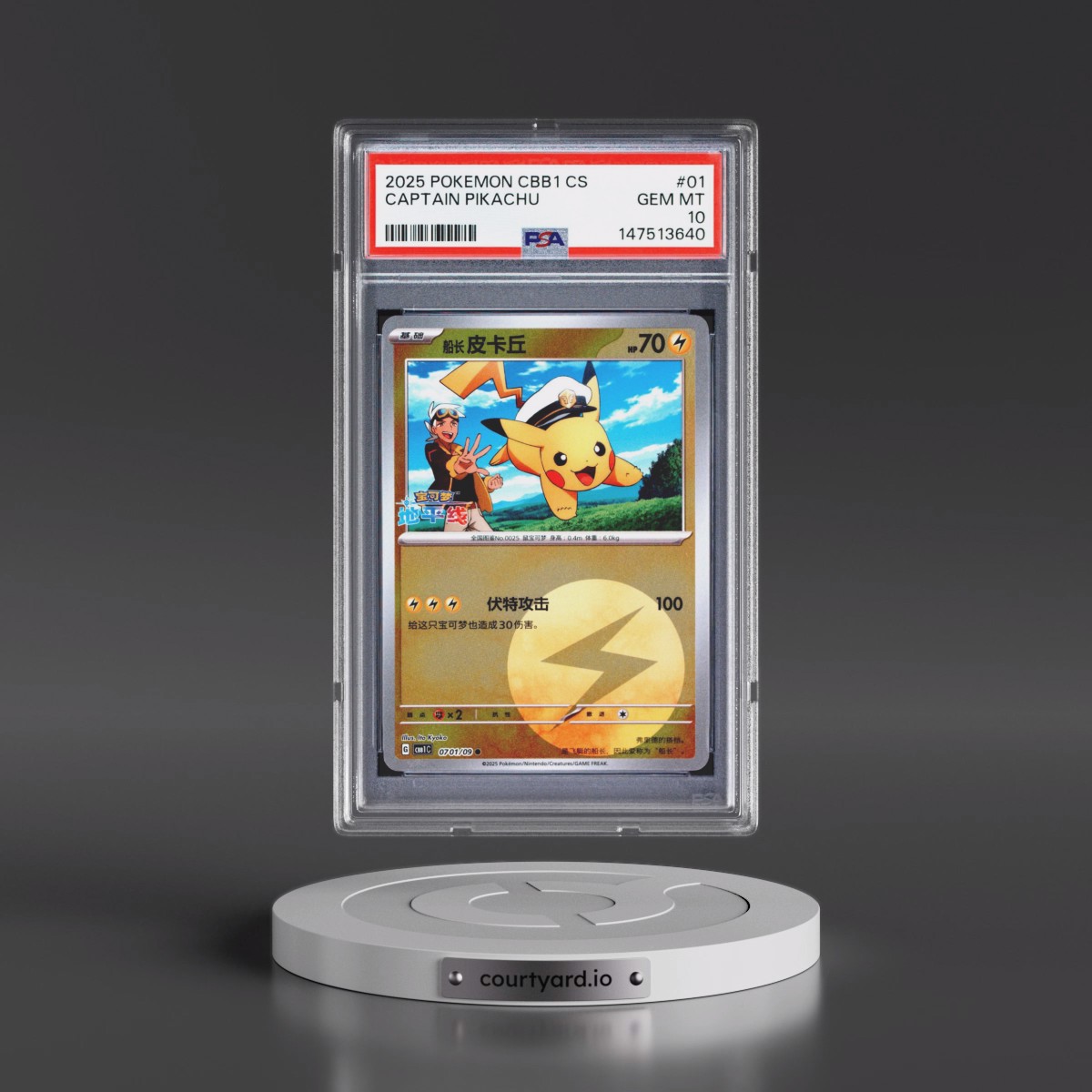 2025 Pokémon Simplified CBB1 C-Gem Pack Vol 1 #01 Captain Pikachu (PSA 10 GEM MINT)