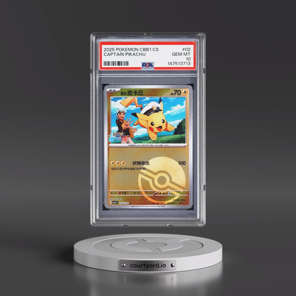 2025 Pokémon Simplified CBB1 C-Gem Pack Vol 1 #02 Captain Pikachu (PSA 10 GEM MINT)