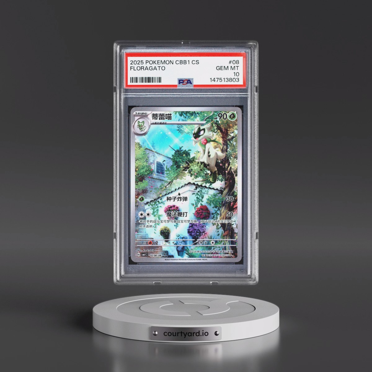 2025 Pokémon Simplified CBB1 C-Gem Pack Vol 1 #08 Floragato (PSA 10 GEM MINT)